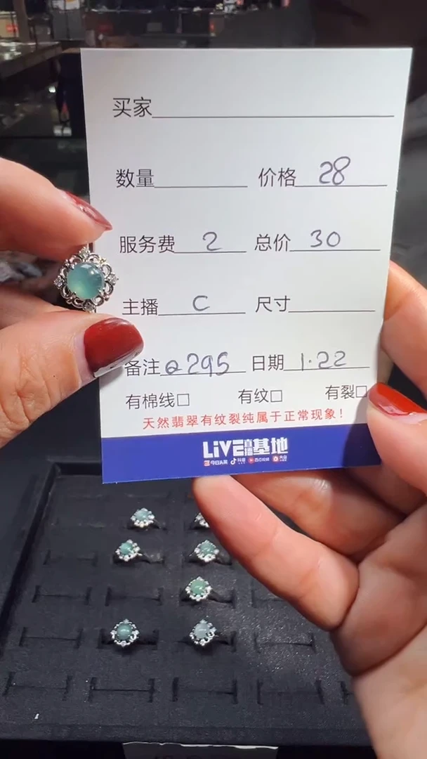 【闪购商品】翡翠戒指未镶嵌0263382634多样性发货