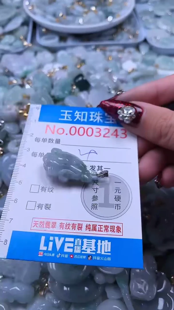 吊坠(不含链)未镶嵌翡翠3243