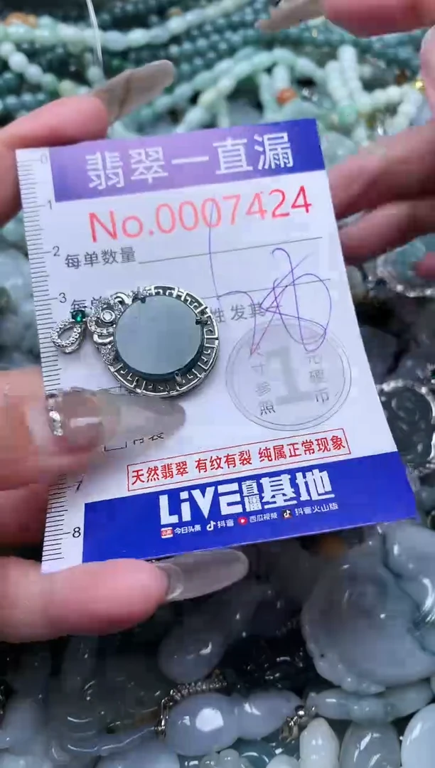 【闪购商品】翡翠吊坠(不含链)未镶嵌7424