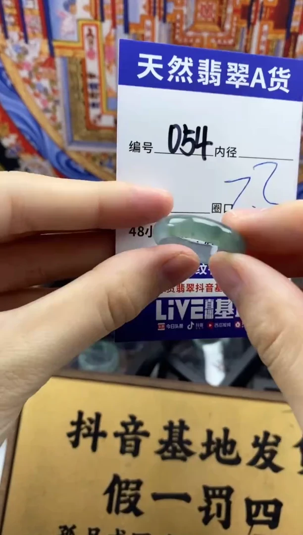 未镶嵌戒圈翡翠054
