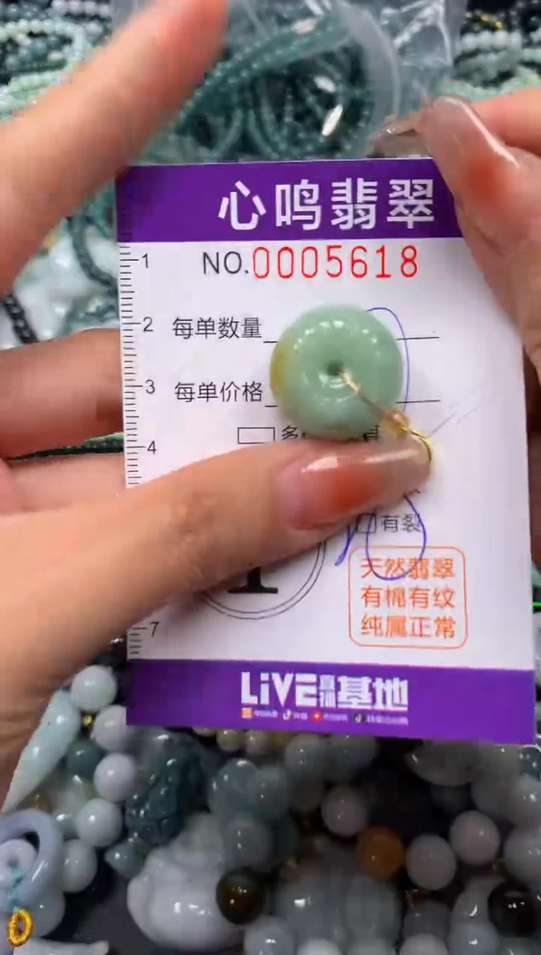 颈饰未镶嵌翡翠闪购005618