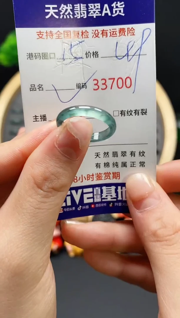 【闪购商品】翡翠戒指未镶嵌天然翡翠戒圈3700
