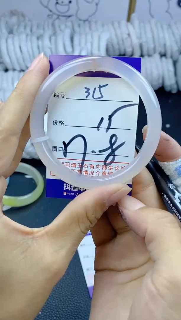 手镯玛瑙/玉髓未镶嵌315