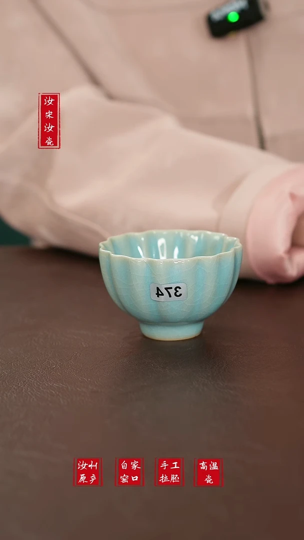 摆件374原矿汝宋汝瓷