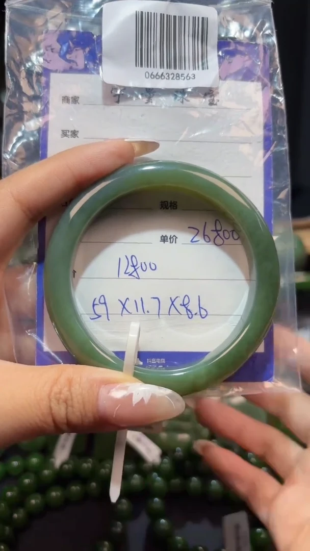 【闪购商品】和田玉（碧玉）手镯未镶嵌1