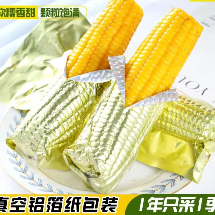 东北黄糯玉米真空包装整箱10根d