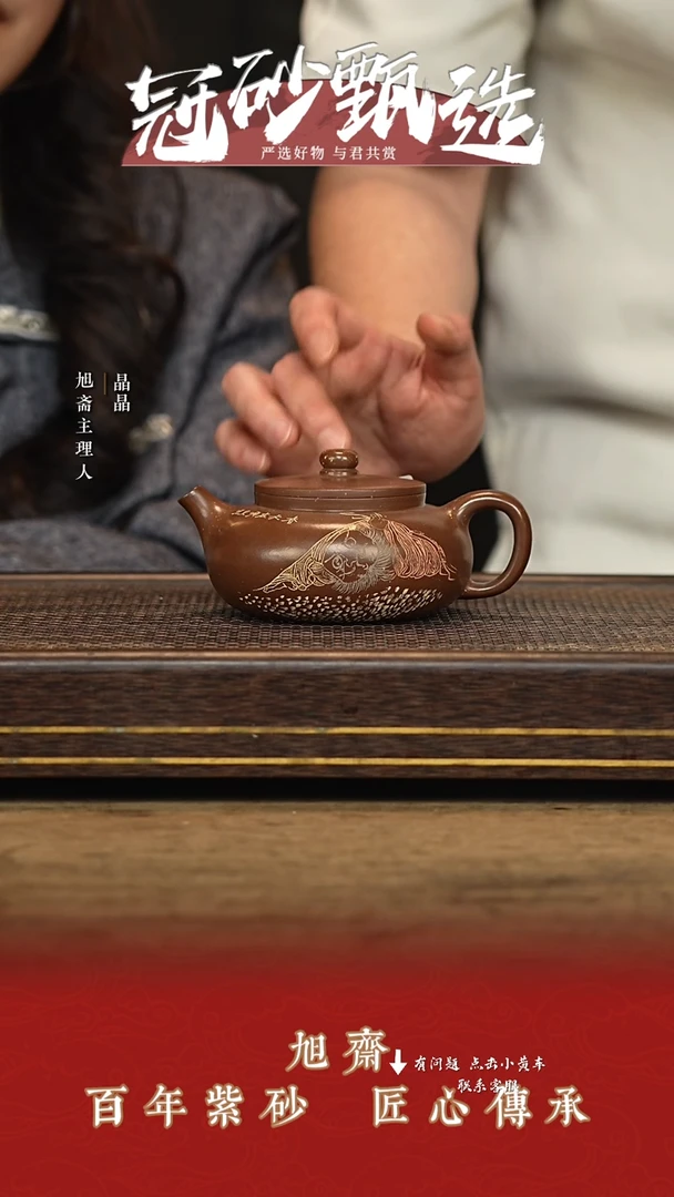 旭斋紫砂紫砂茶壶209