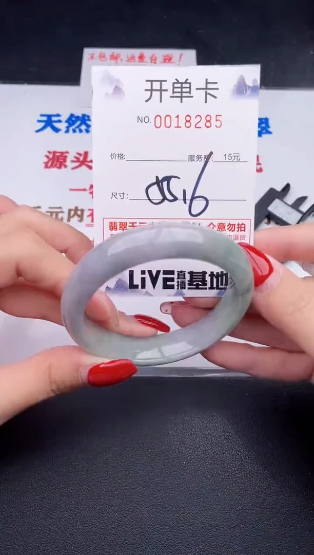 未镶嵌手镯翡翠85