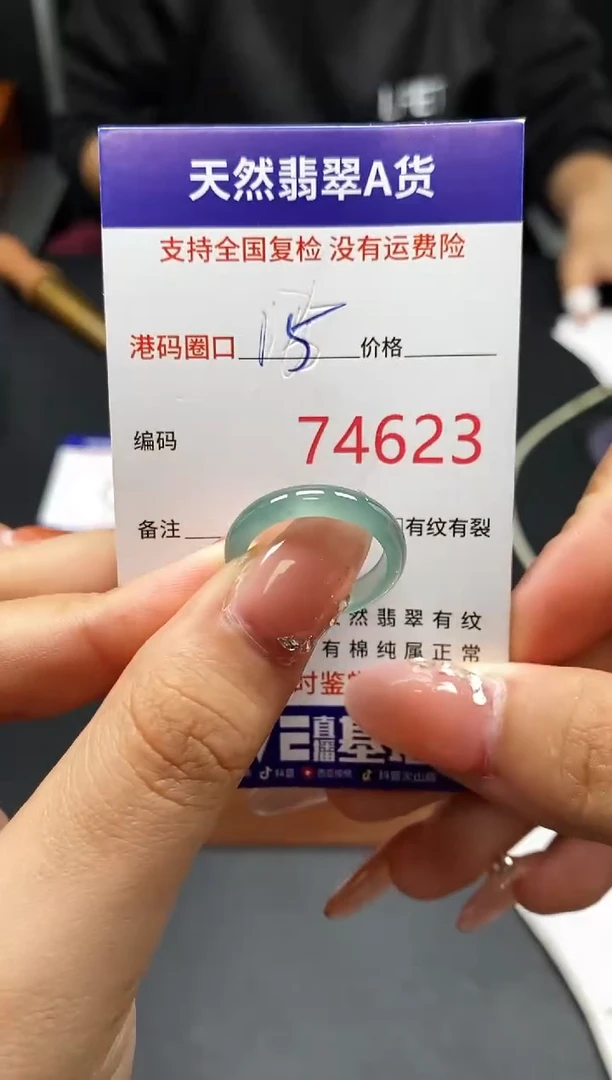 未镶嵌戒指翡翠天然A货翡翠4623