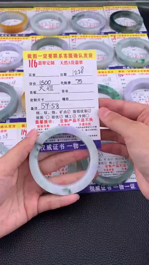 未镶嵌手镯定制翡翠116#翡翠手镯定制链接