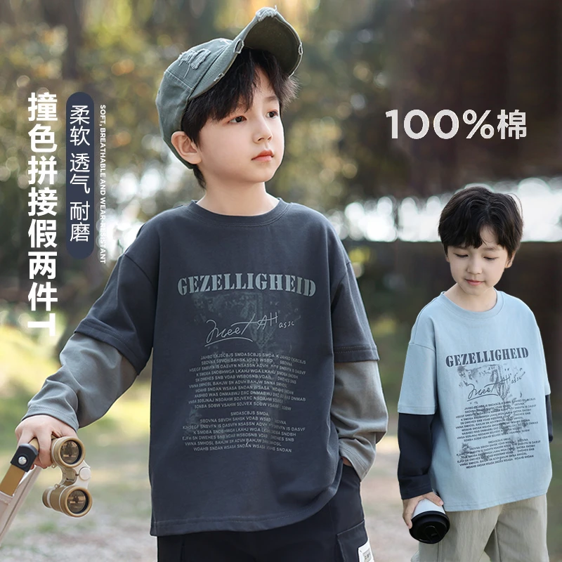 男童长袖t恤2025秋季新款儿童打底衫中大童男孩宽松假两件上衣潮