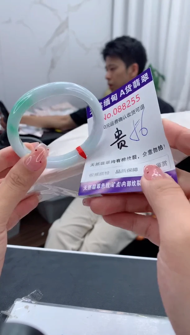 未镶嵌手镯（贵妃镯）翡翠天然缅甸A货翡翠
