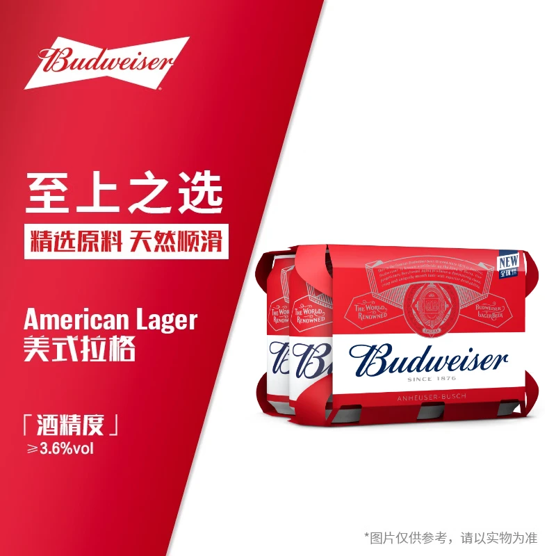 百威啤酒330ml*6/组
