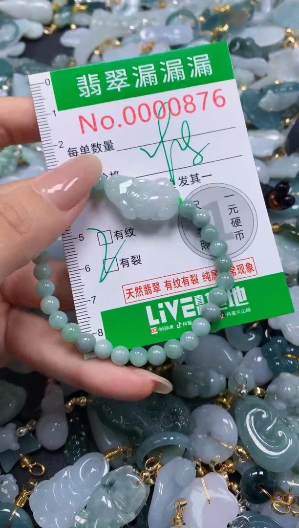 吊坠(不含链)未镶嵌翡翠876