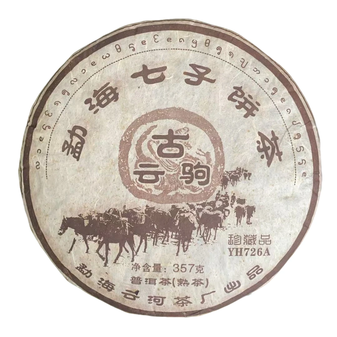 [中秋茶礼 ] 勐海七子饼 普洱茶熟茶 357克*1饼