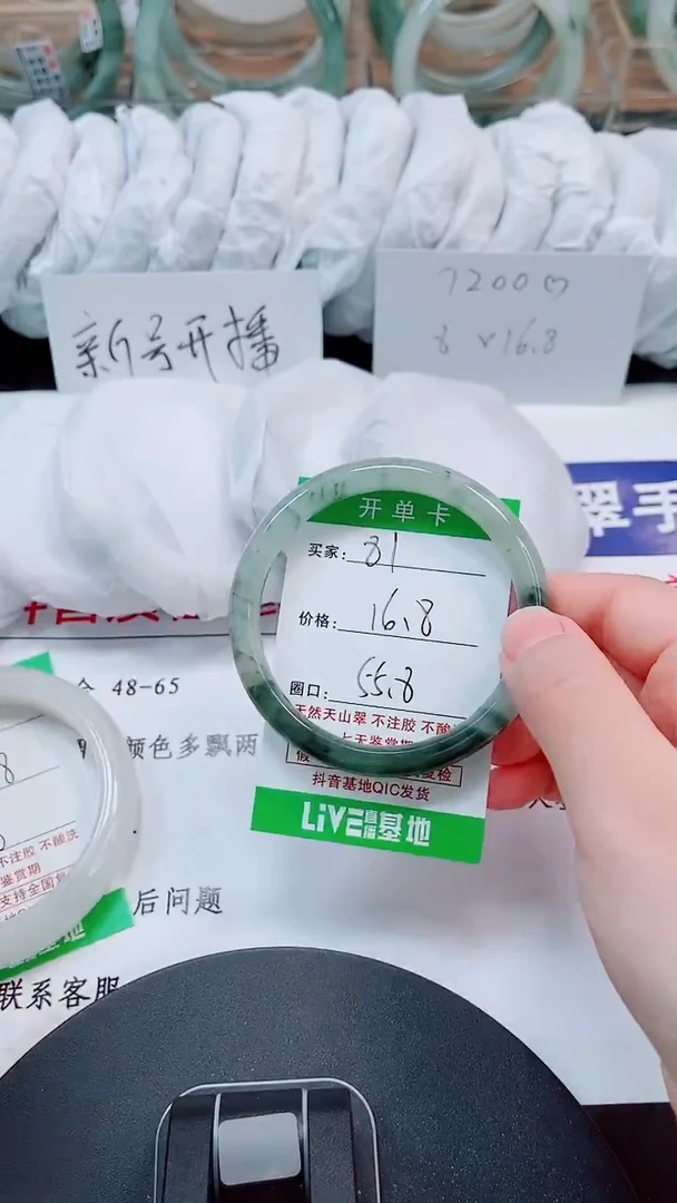 未镶嵌手镯石英质玉81-54/55