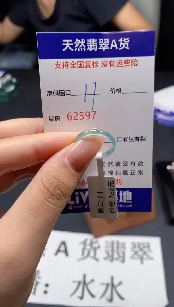 未镶嵌戒指翡翠天然A货翡翠2597
