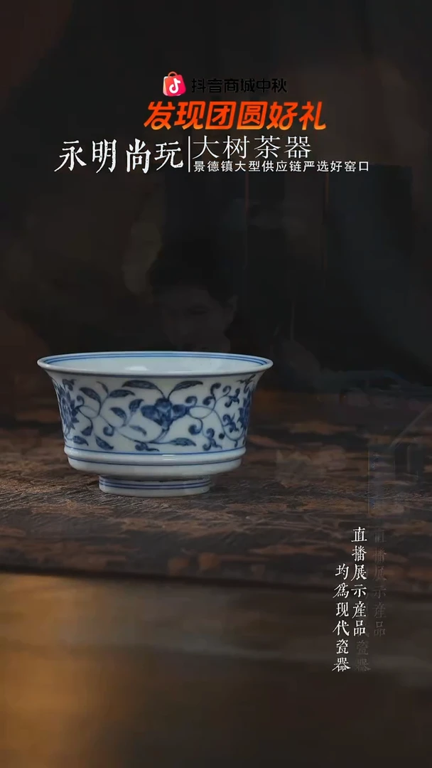 杯子三方器合四季花卉马蹄杯