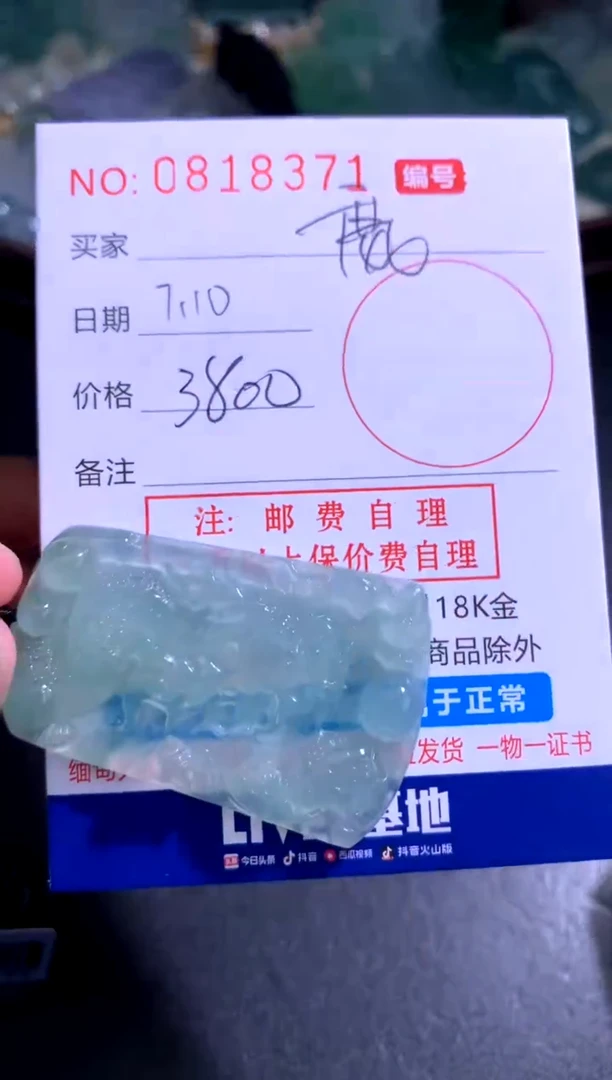 翡翠未镶嵌颈饰鹿*鹿