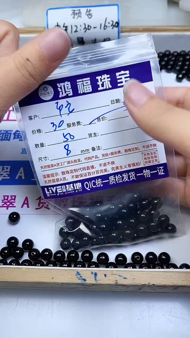 未镶嵌翡翠手饰平***!L95 墨翡翠8mm