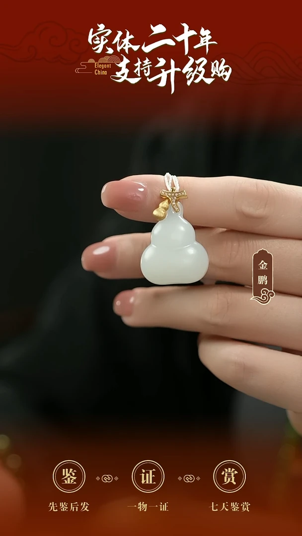 吊坠(不含链)18K金镶嵌和田玉白玉葫芦挂件