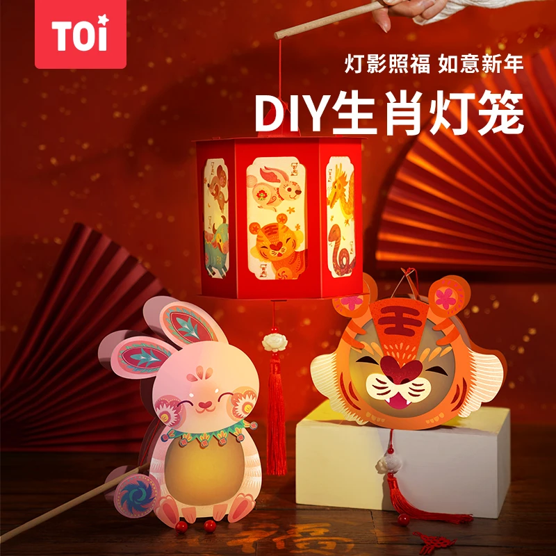 十二生肖老虎灯光儿童diy创意手工制作材料包礼物