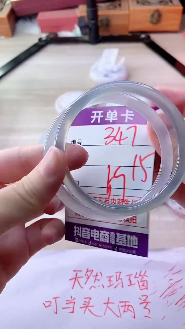 手镯玛瑙/玉髓未镶嵌347