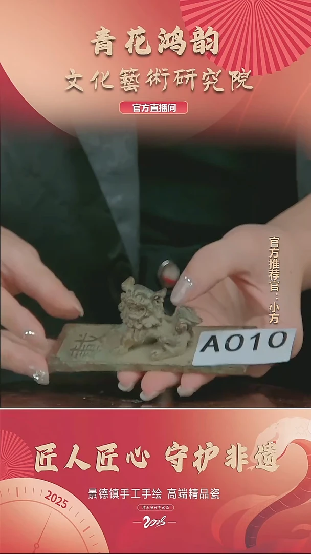 摆件景德镇陶瓷摆件A010