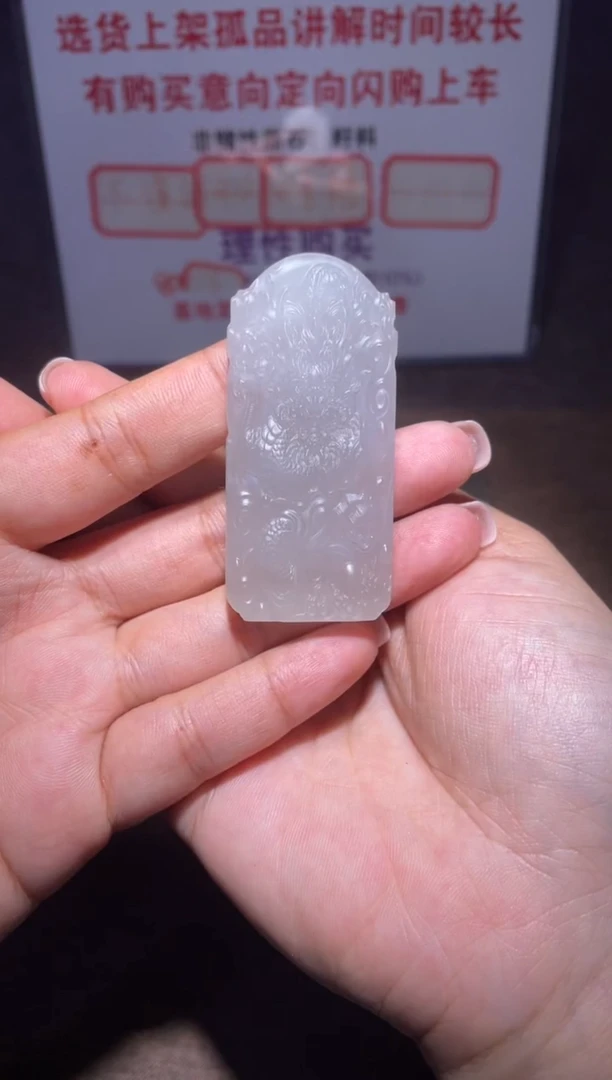 未镶嵌和田玉挂件斤*半X673