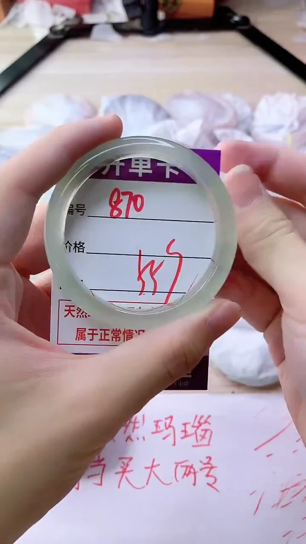 手镯玛瑙/玉髓未镶嵌870