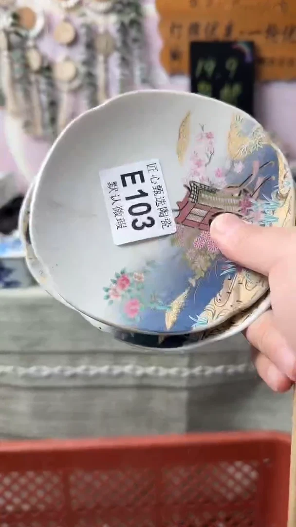 瓷片❤**李闪购产品默认破损E103