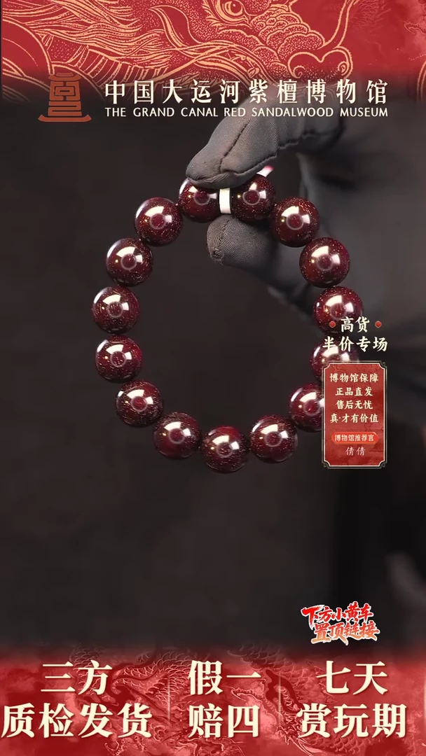 手串/手链小叶紫檀1.5*15爆星多样性发其一