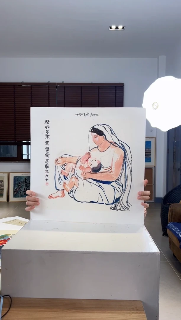 【闪购商品】版画限量亲签盖章版画S