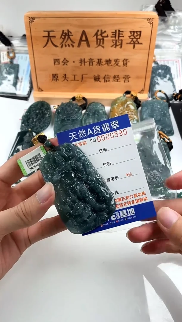 颈饰未镶嵌翡翠