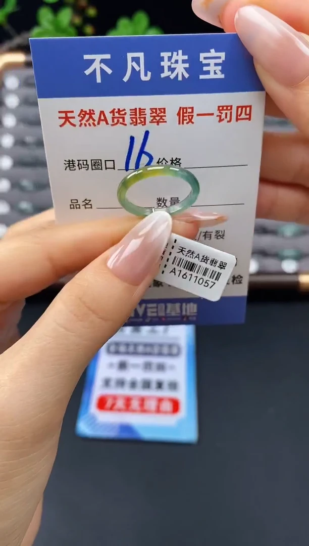未镶嵌戒指翡翠天然A货翡翠11057