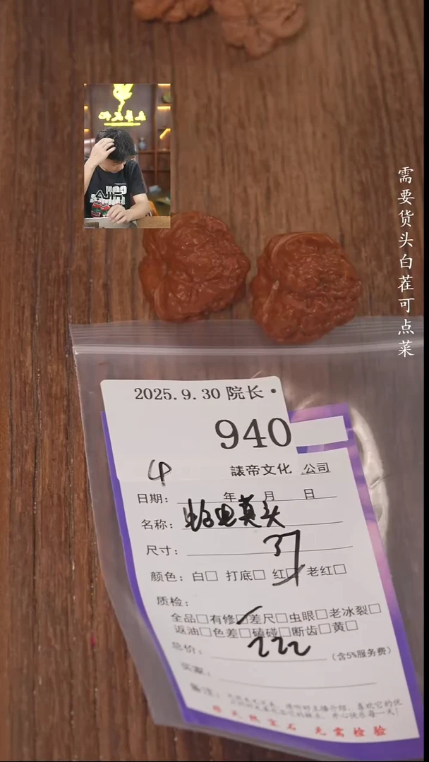 把件文玩核桃C*諘帝文化940蛤蟆头