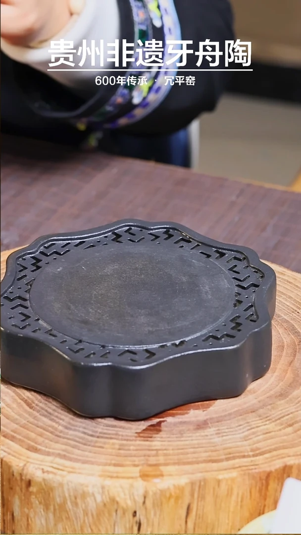 【闪购商品】牙舟陶柴烧黑色壶承100