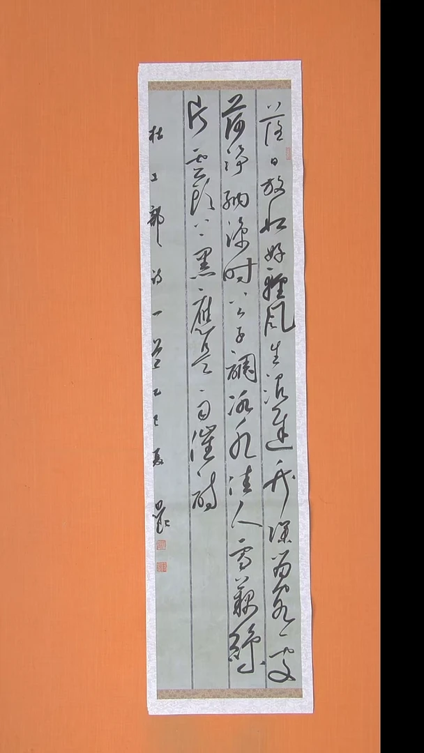 书法路思良老师精美138*34