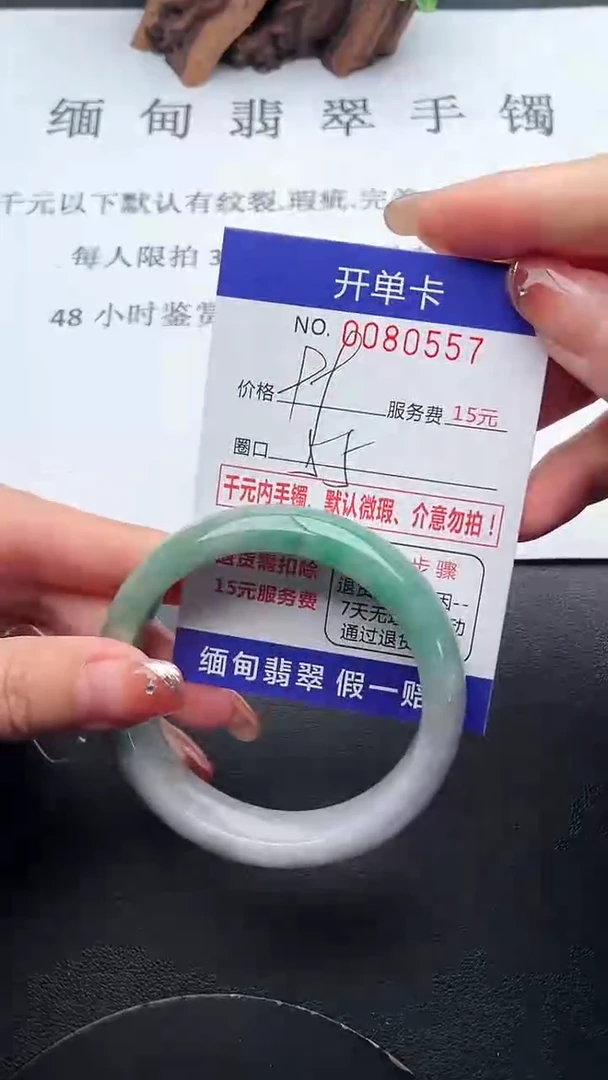 【闪购商品】翡翠手镯未镶嵌57天然翡翠A货