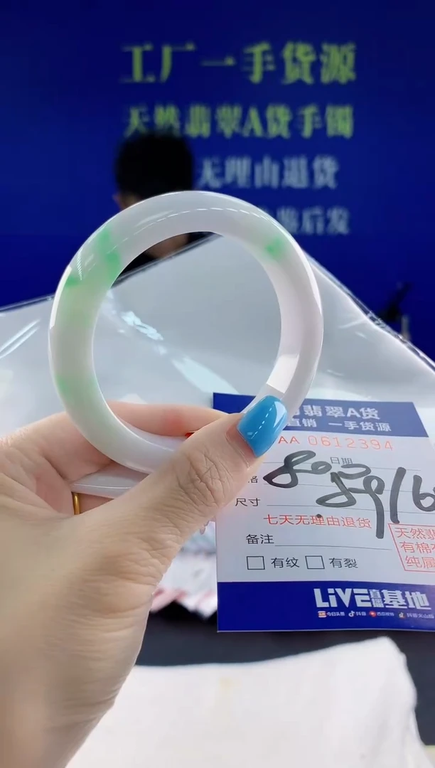 翡翠手镯未镶嵌94天然翡翠A货