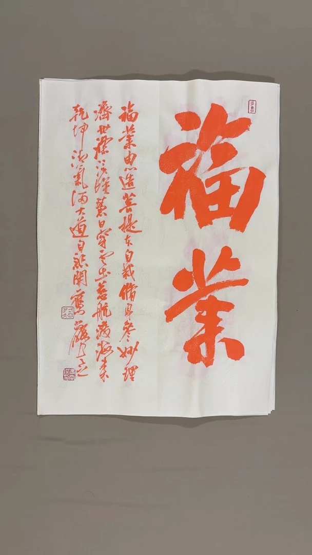 书法冯尚杰老师书法福利专场