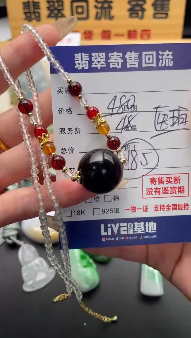 琥珀颈饰未镶嵌10146960
