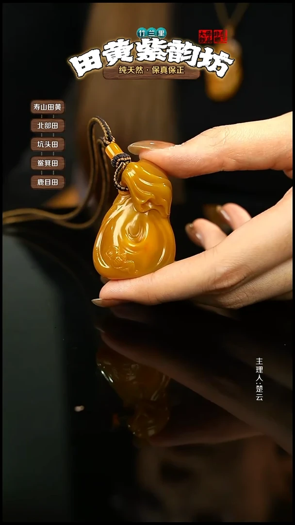 田黄石L*S北部田黄手把