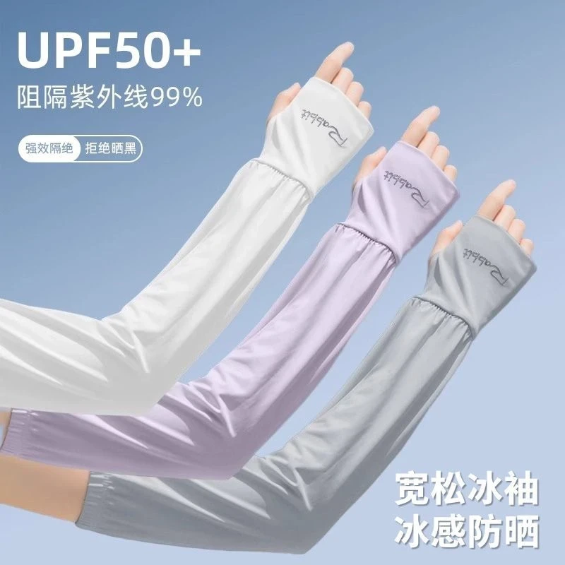 冰袖套袖女夏季冰丝防紫外线2025新款宽松不勒加长ins高颜值防晒