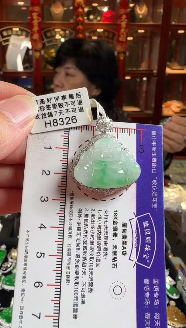 颈饰18K金镶嵌翡翠H8326 佛公