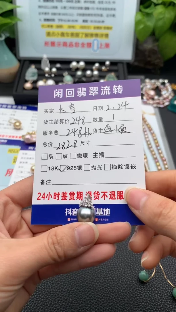 【闪购商品】海水珍珠颈饰银S925镶嵌吊坠