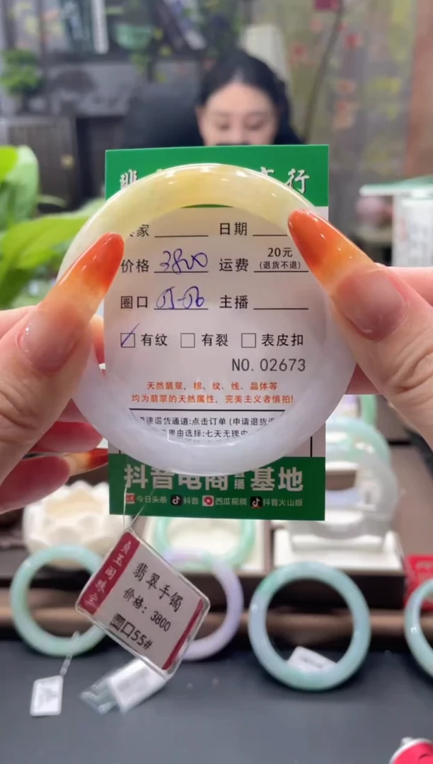 未镶嵌手镯翡翠2673****