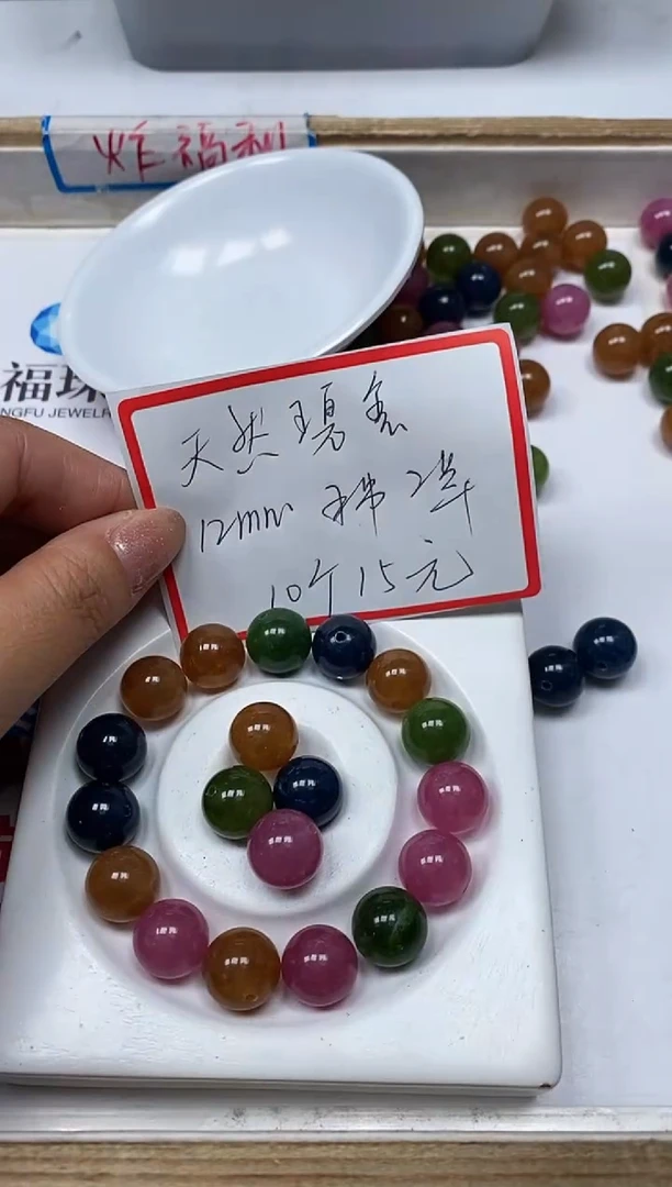 【闪购商品】碧玺散珠未镶嵌M1522 碧玺12mm10个15元