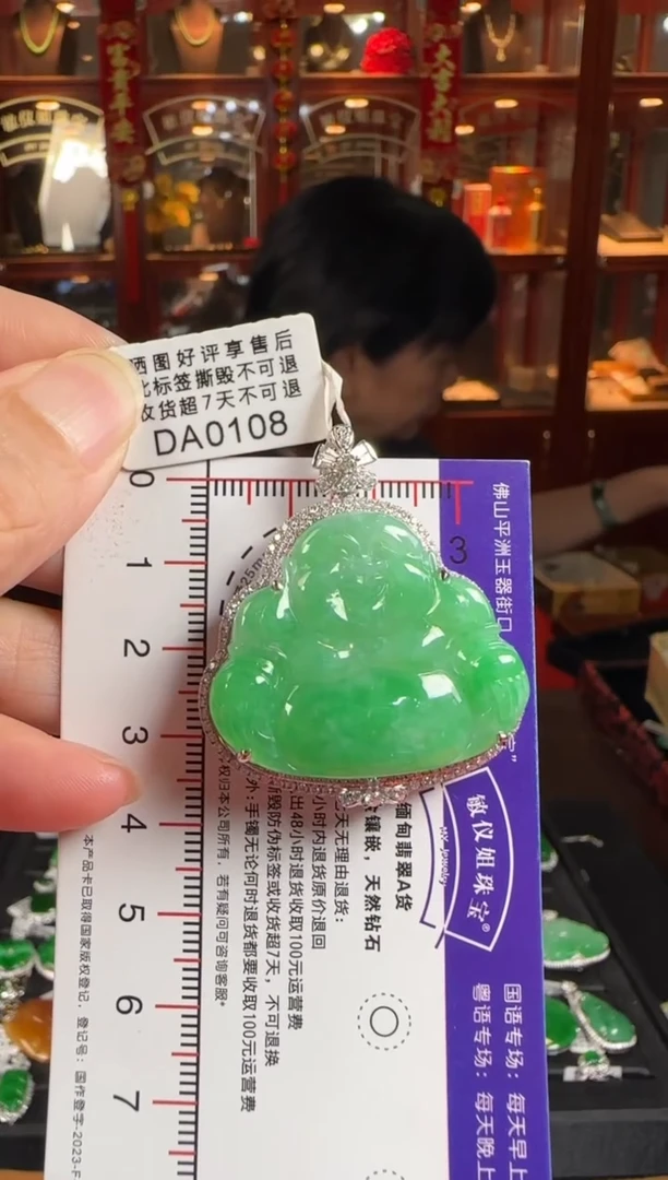 颈饰18K金镶嵌翡翠DA0108冰绿佛公