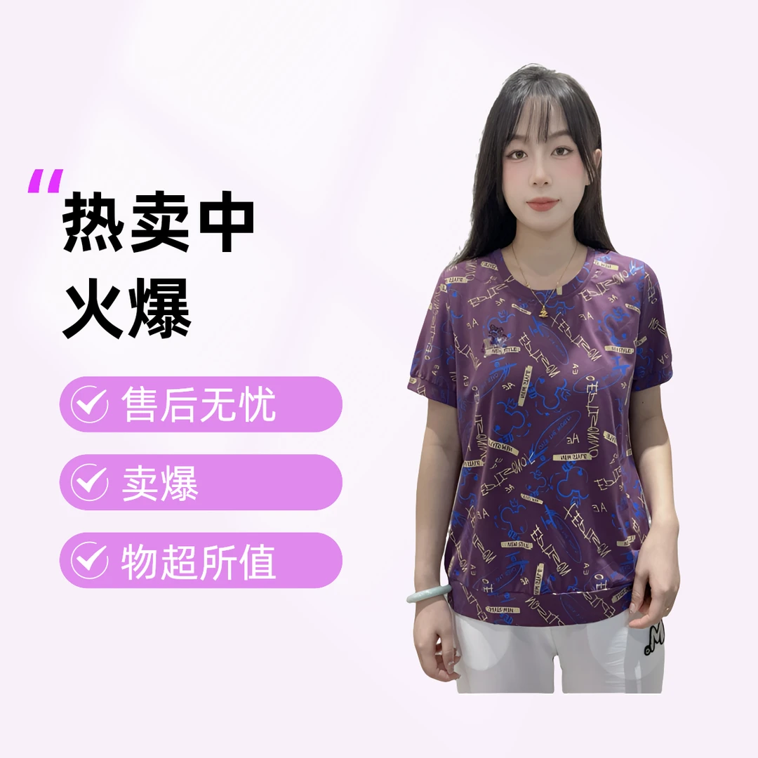 短袖圆领印花T恤宽松扎染休闲风百搭女款蓝色时尚紫色花色夏季